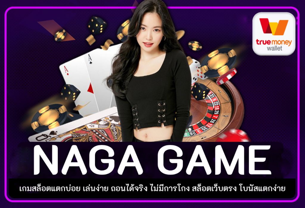 naga game